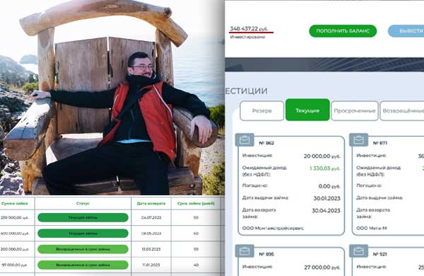 Отзыв о платформе Финин после 9 месяцев инвестирования