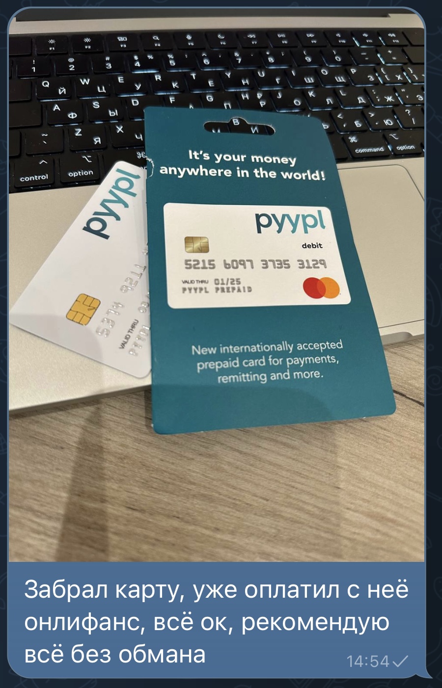 отзывы о пипл картах